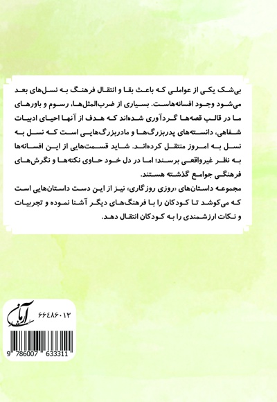 پیتر گاوچران